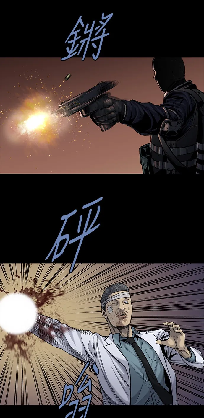 The Dog Man Chapter 18 - Trang 24