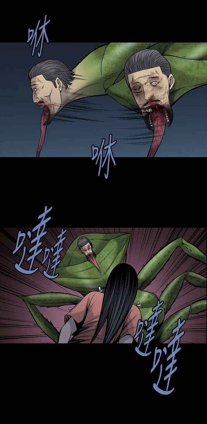 The Dog Man Chapter 25 - Trang 14