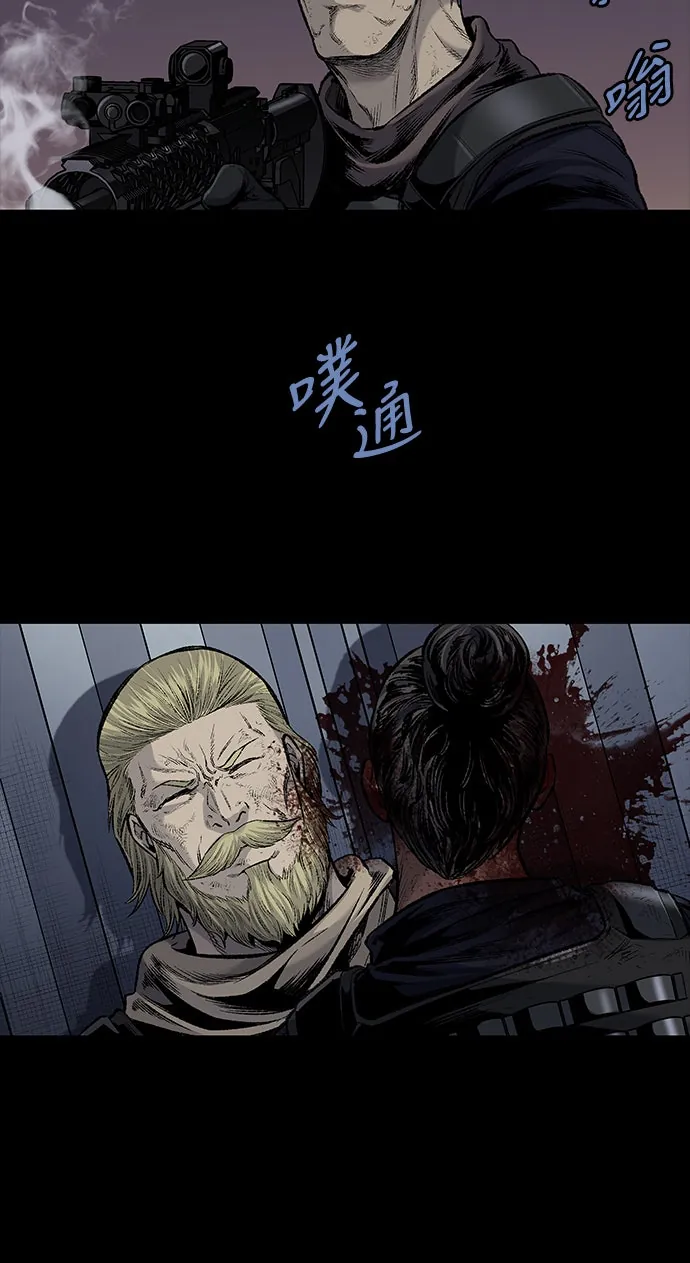The Dog Man Chapter 26 - Trang 38