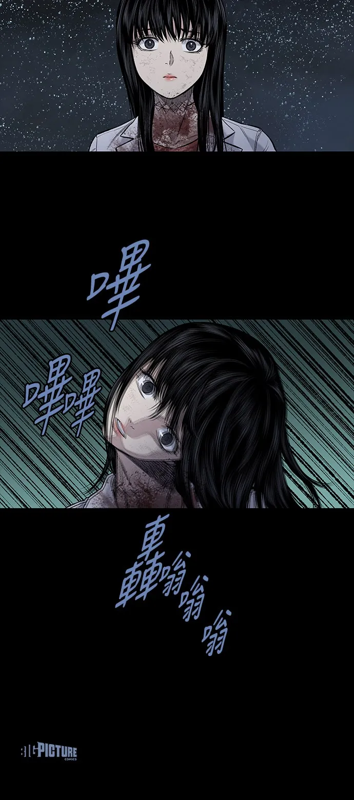 The Dog Man Chapter 28 - Trang 46