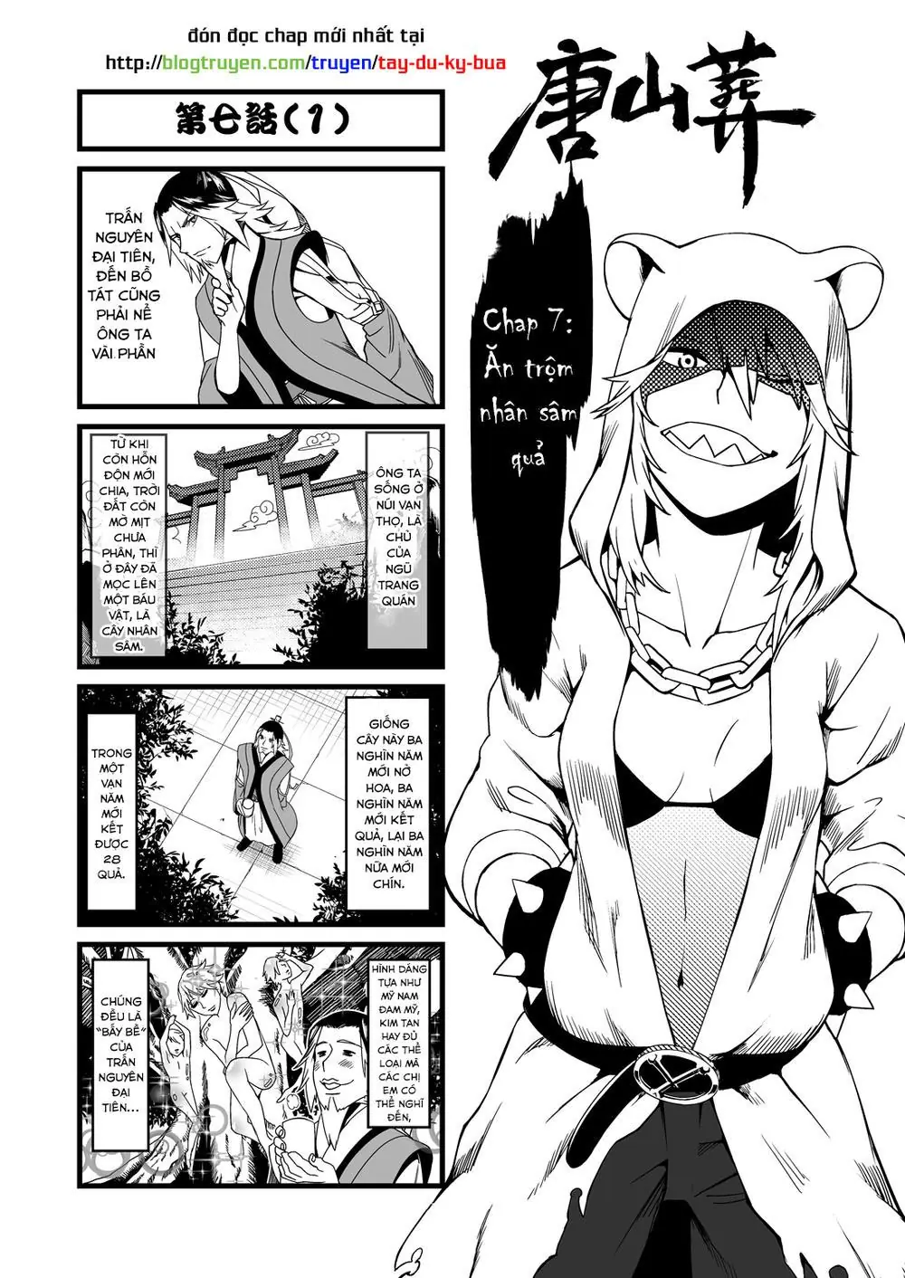Thế Giới Cận Tử Chapter 7.1 - Trang 3