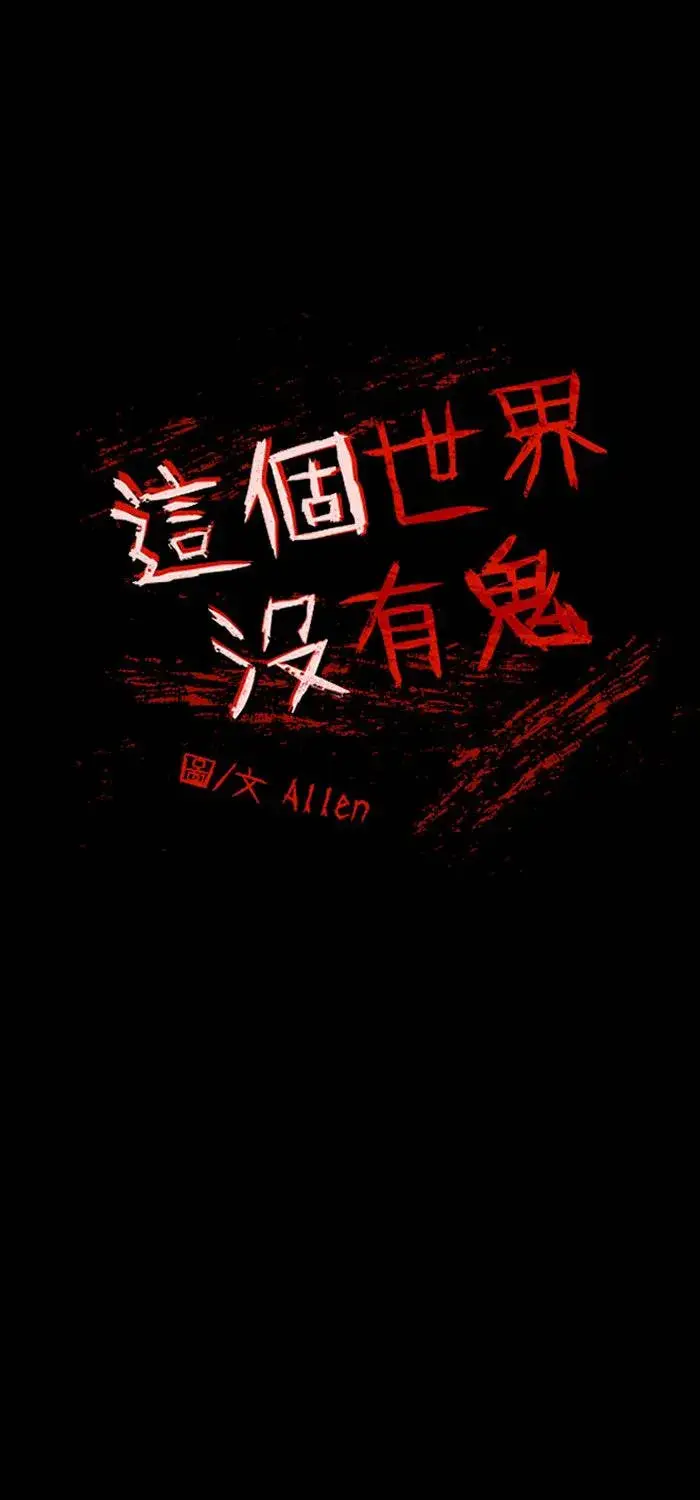 Thế Giới Này Không Tồn Tại Ma Qủy Chapter 27 - Trang 12