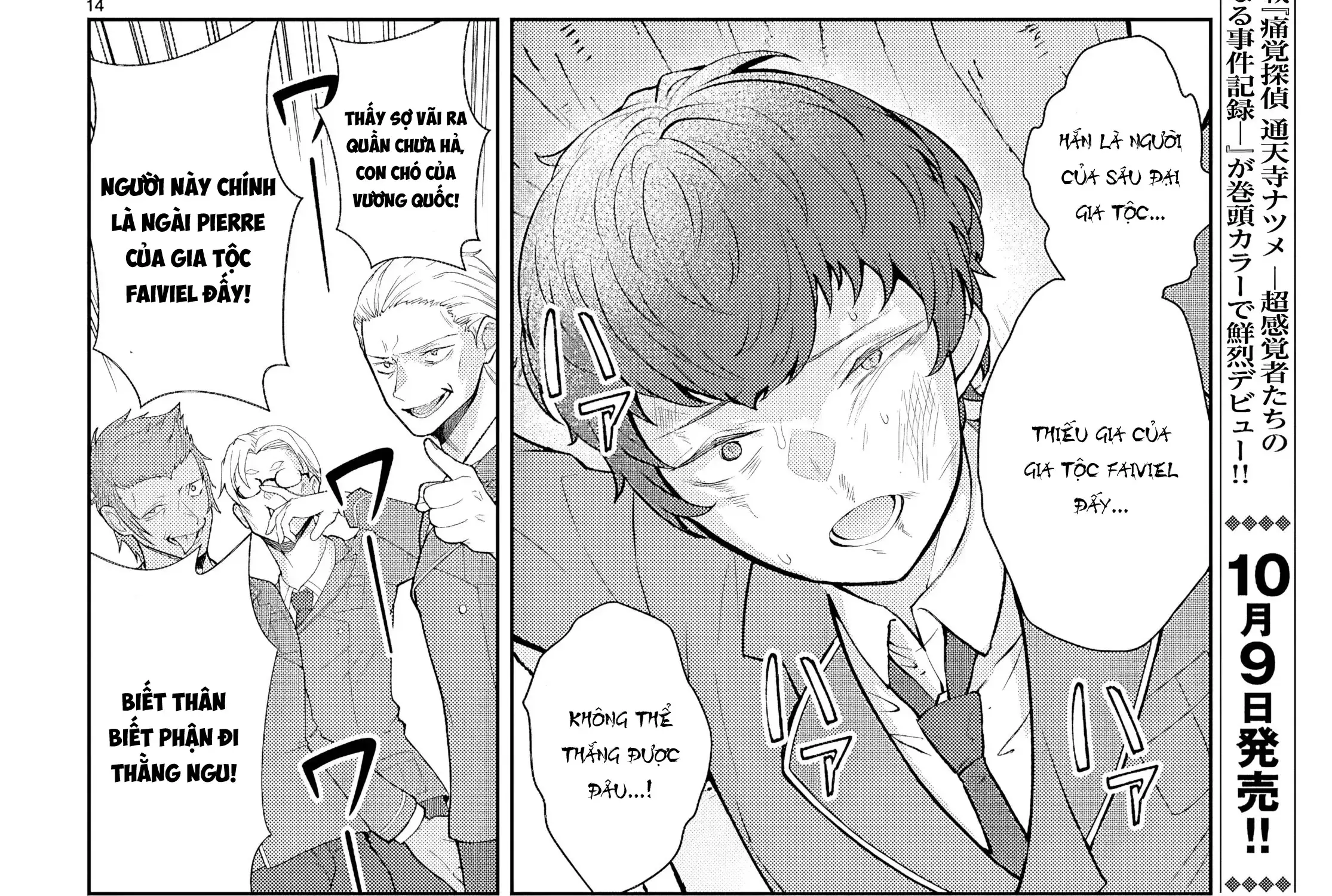 Thế Giới Otome Game Thật Khắc Nghiệt Với Nhân Vật Quần Chúng (Phần Cộng Hòa) Chapter 3 - Trang 32