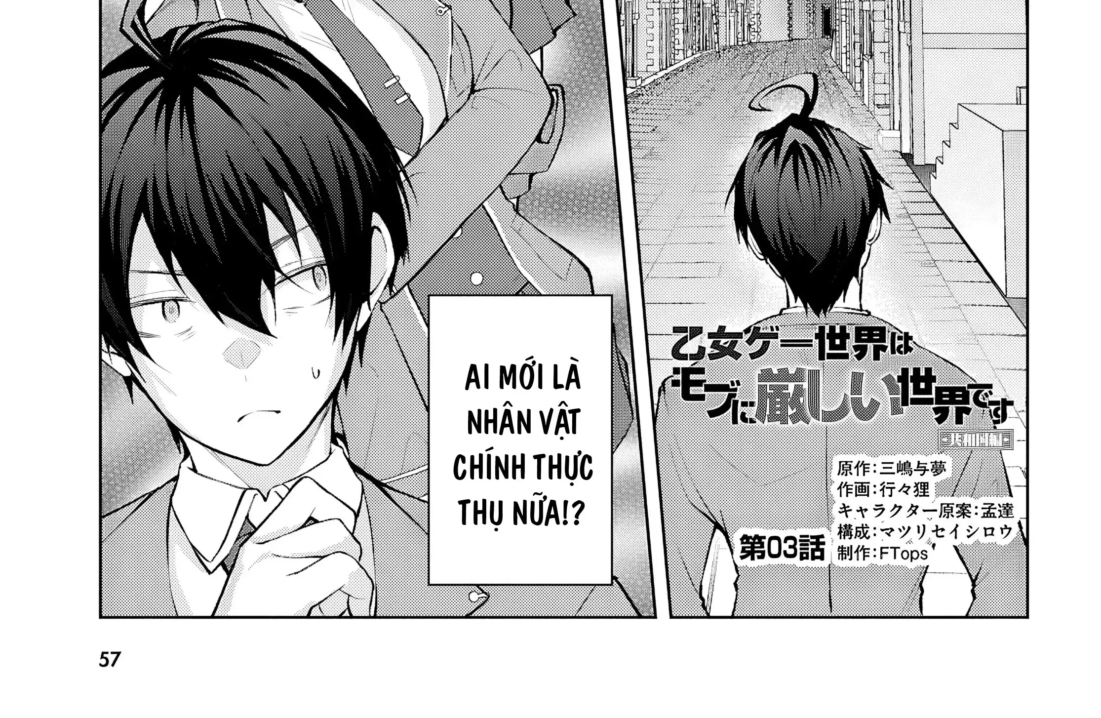 Thế Giới Otome Game Thật Khắc Nghiệt Với Nhân Vật Quần Chúng (Phần Cộng Hòa) Chapter 3 - Trang 4