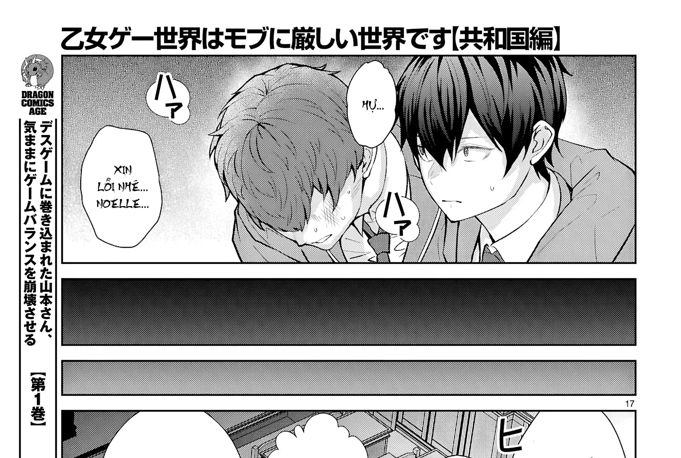 Thế Giới Otome Game Thật Khắc Nghiệt Với Nhân Vật Quần Chúng (Phần Cộng Hòa) Chapter 3 - Trang 40