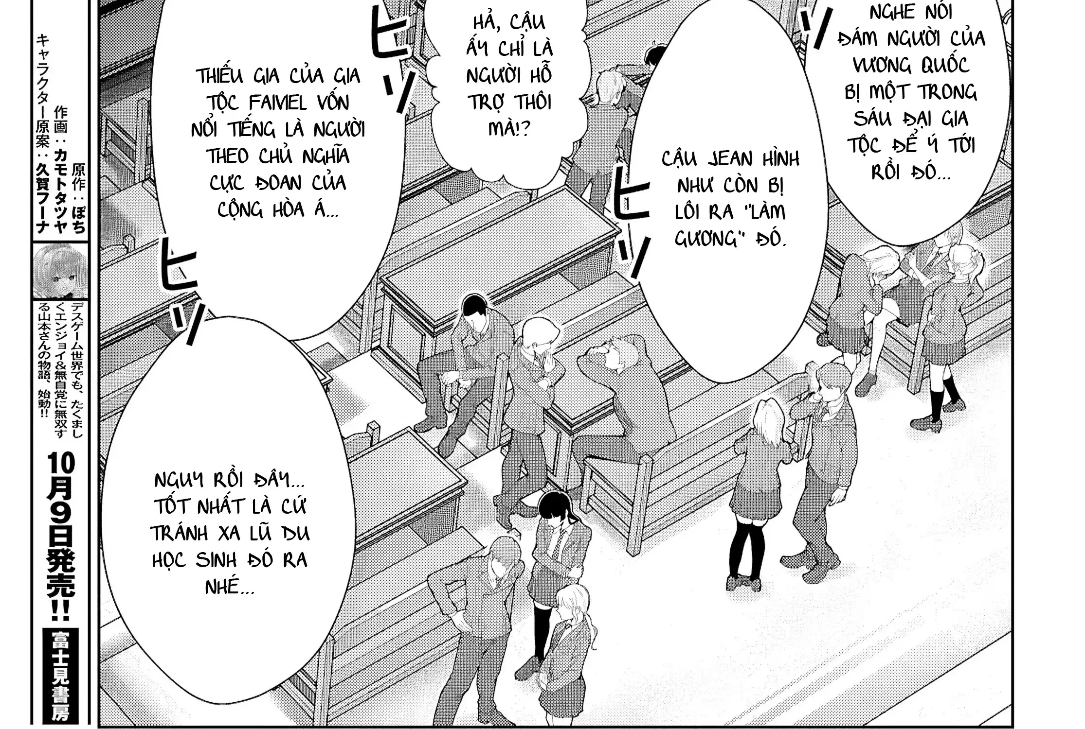 Thế Giới Otome Game Thật Khắc Nghiệt Với Nhân Vật Quần Chúng (Phần Cộng Hòa) Chapter 3 - Trang 41