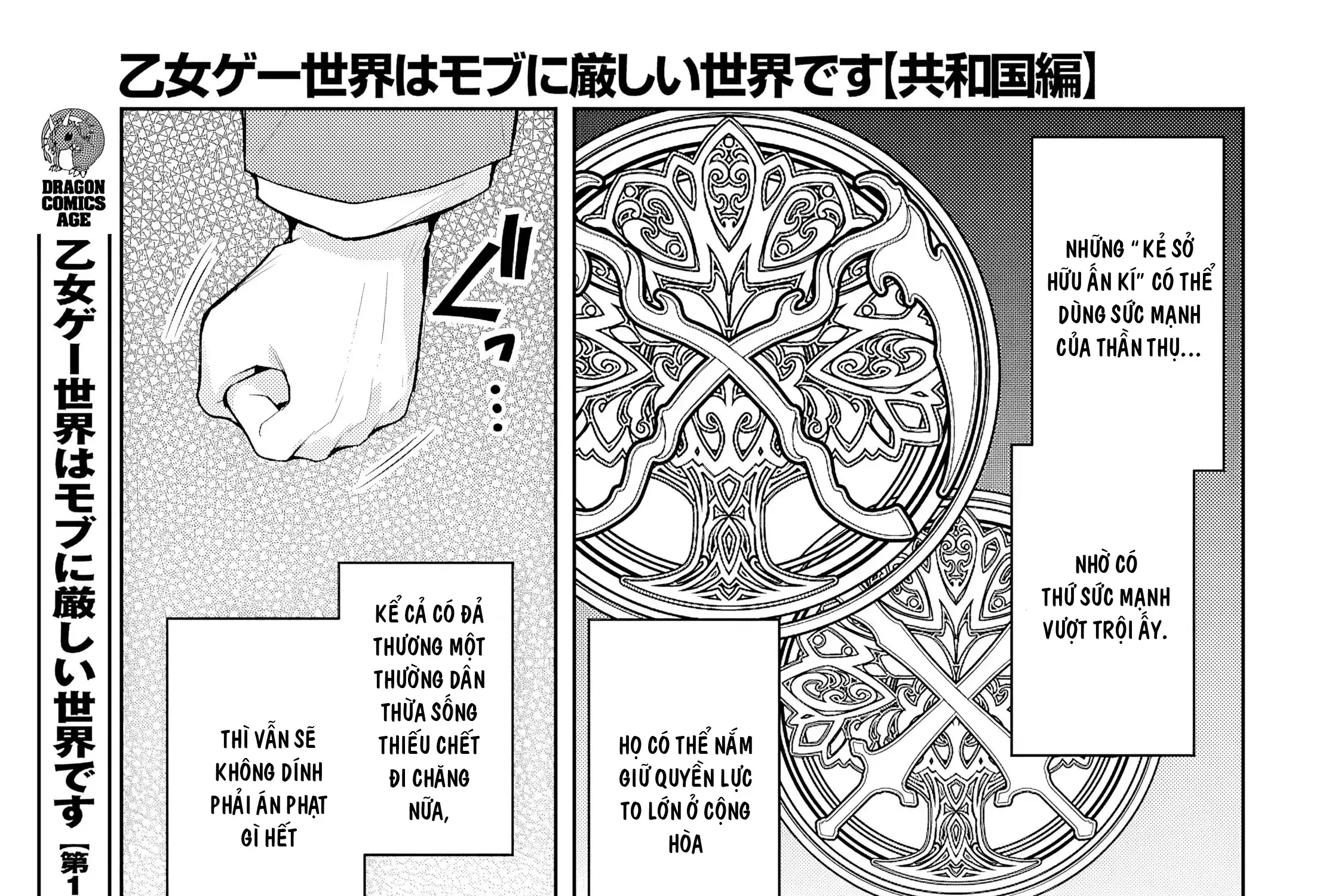 Thế Giới Otome Game Thật Khắc Nghiệt Với Nhân Vật Quần Chúng (Phần Cộng Hòa) Chapter 3 - Trang 46
