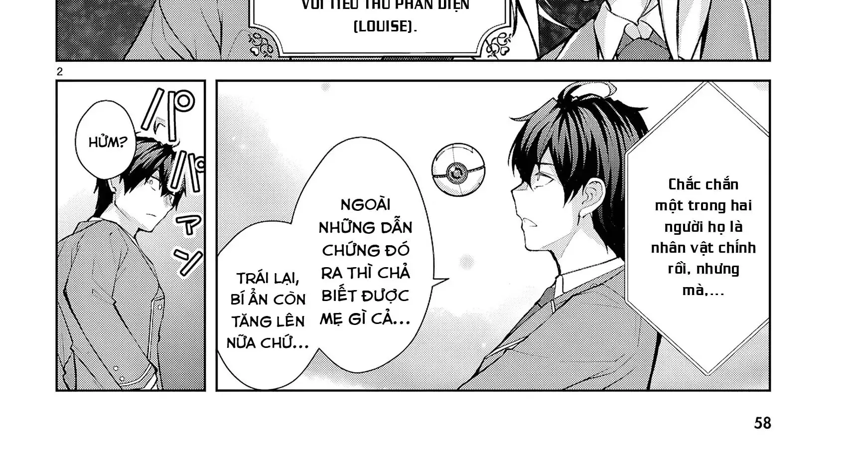 Thế Giới Otome Game Thật Khắc Nghiệt Với Nhân Vật Quần Chúng (Phần Cộng Hòa) Chapter 3 - Trang 6