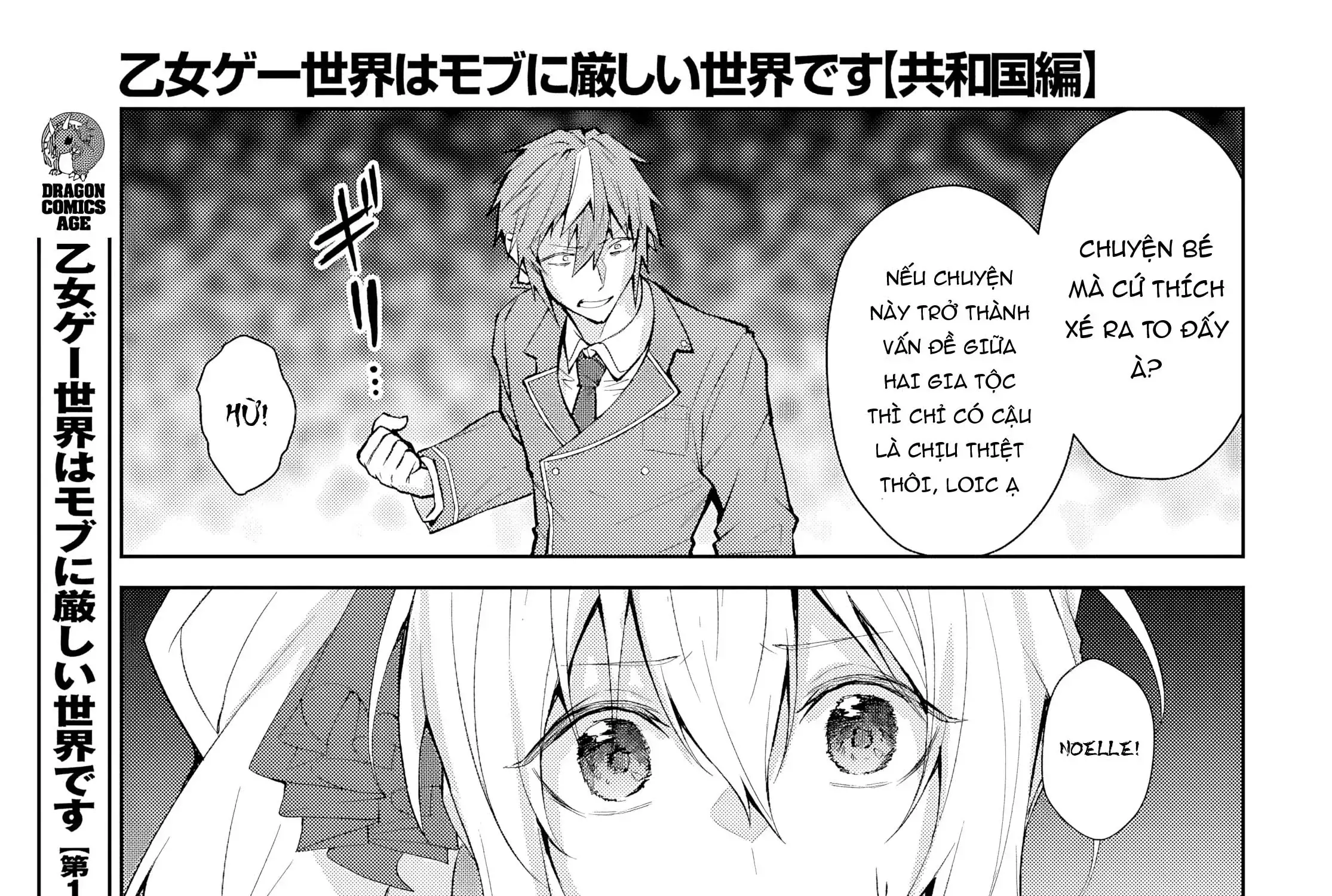 Thế Giới Otome Game Thật Khắc Nghiệt Với Nhân Vật Quần Chúng (Phần Cộng Hòa) Chapter 4 - Trang 17