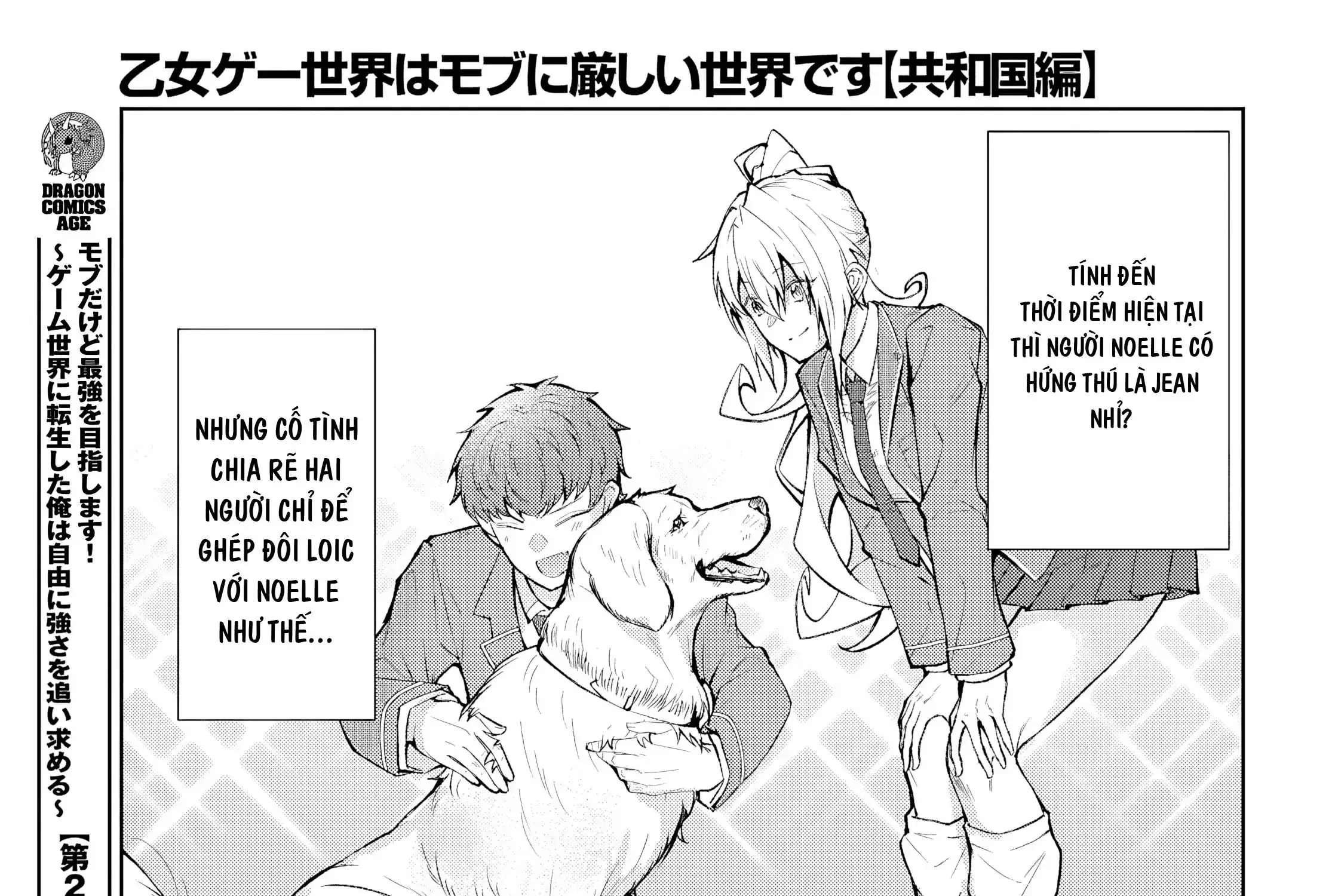 Thế Giới Otome Game Thật Khắc Nghiệt Với Nhân Vật Quần Chúng (Phần Cộng Hòa) Chapter 4 - Trang 47