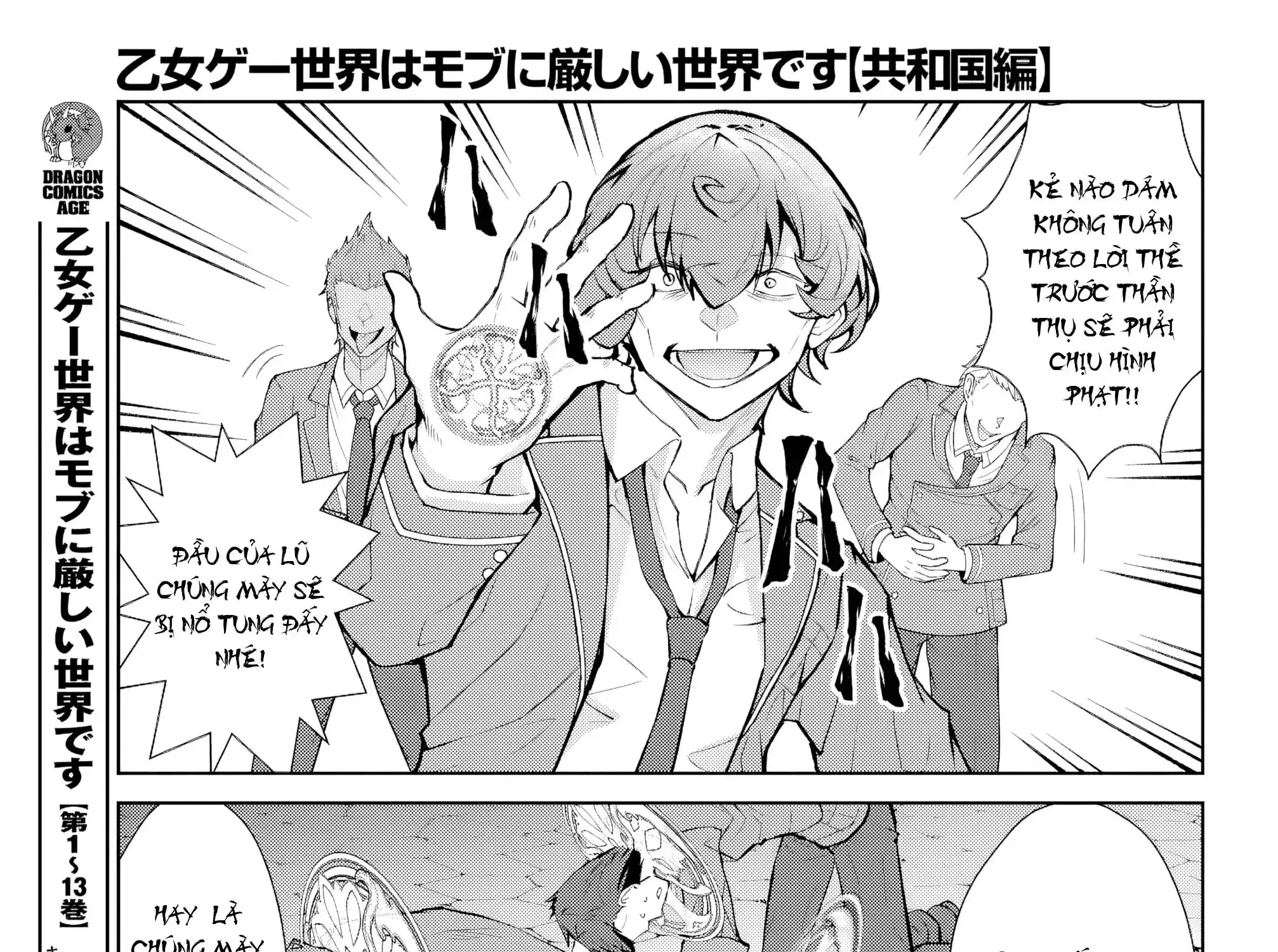 Thế Giới Otome Game Thật Khắc Nghiệt Với Nhân Vật Quần Chúng (Phần Cộng Hòa) Chapter 5 - Trang 19