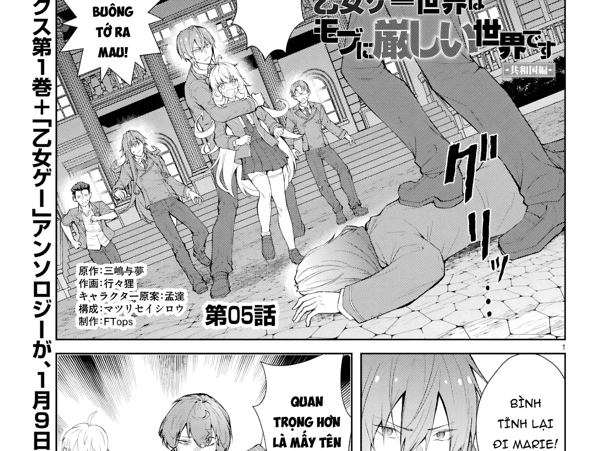 Thế Giới Otome Game Thật Khắc Nghiệt Với Nhân Vật Quần Chúng (Phần Cộng Hòa) Chapter 5 - Trang 3
