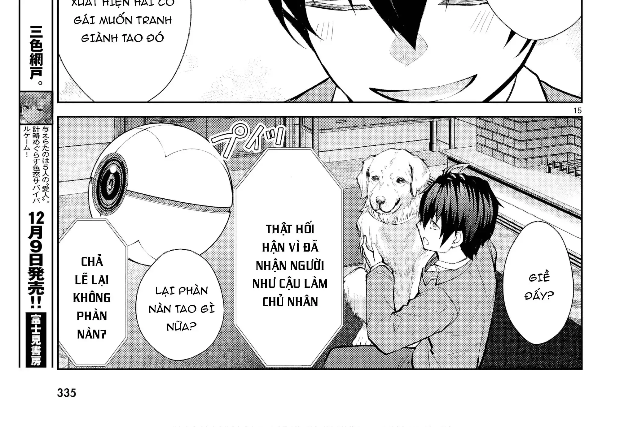 Thế Giới Otome Game Thật Khắc Nghiệt Với Nhân Vật Quần Chúng (Phần Cộng Hòa) Chapter 5 - Trang 32