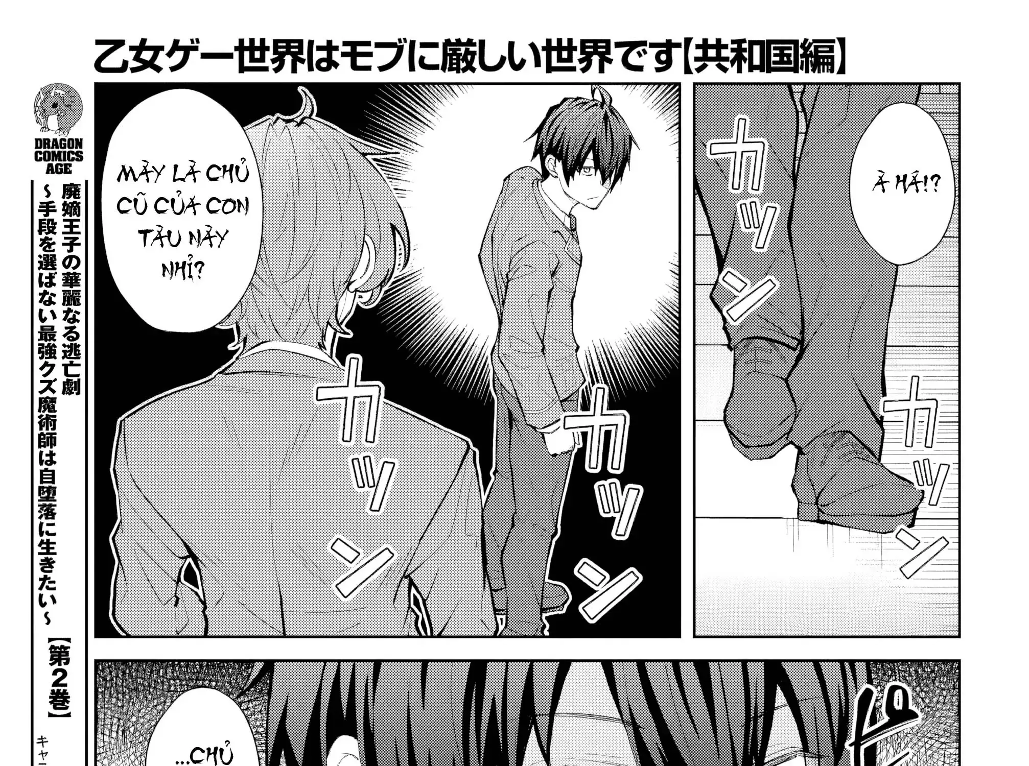 Thế Giới Otome Game Thật Khắc Nghiệt Với Nhân Vật Quần Chúng (Phần Cộng Hòa) Chapter 5 - Trang 41