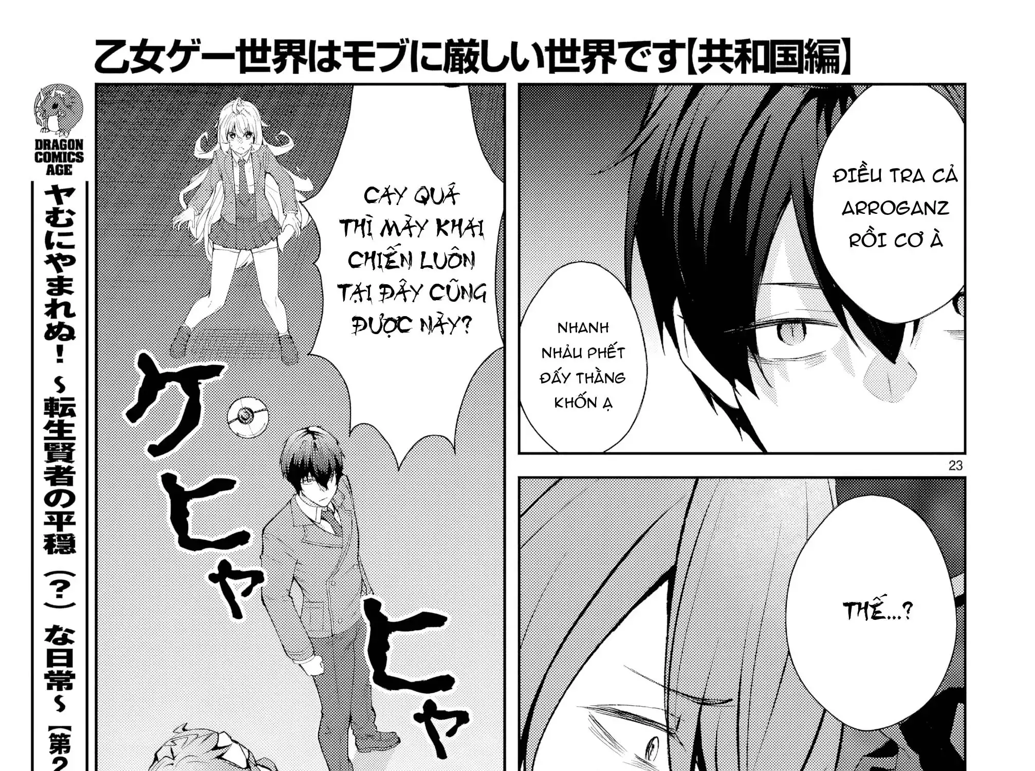 Thế Giới Otome Game Thật Khắc Nghiệt Với Nhân Vật Quần Chúng (Phần Cộng Hòa) Chapter 5 - Trang 45