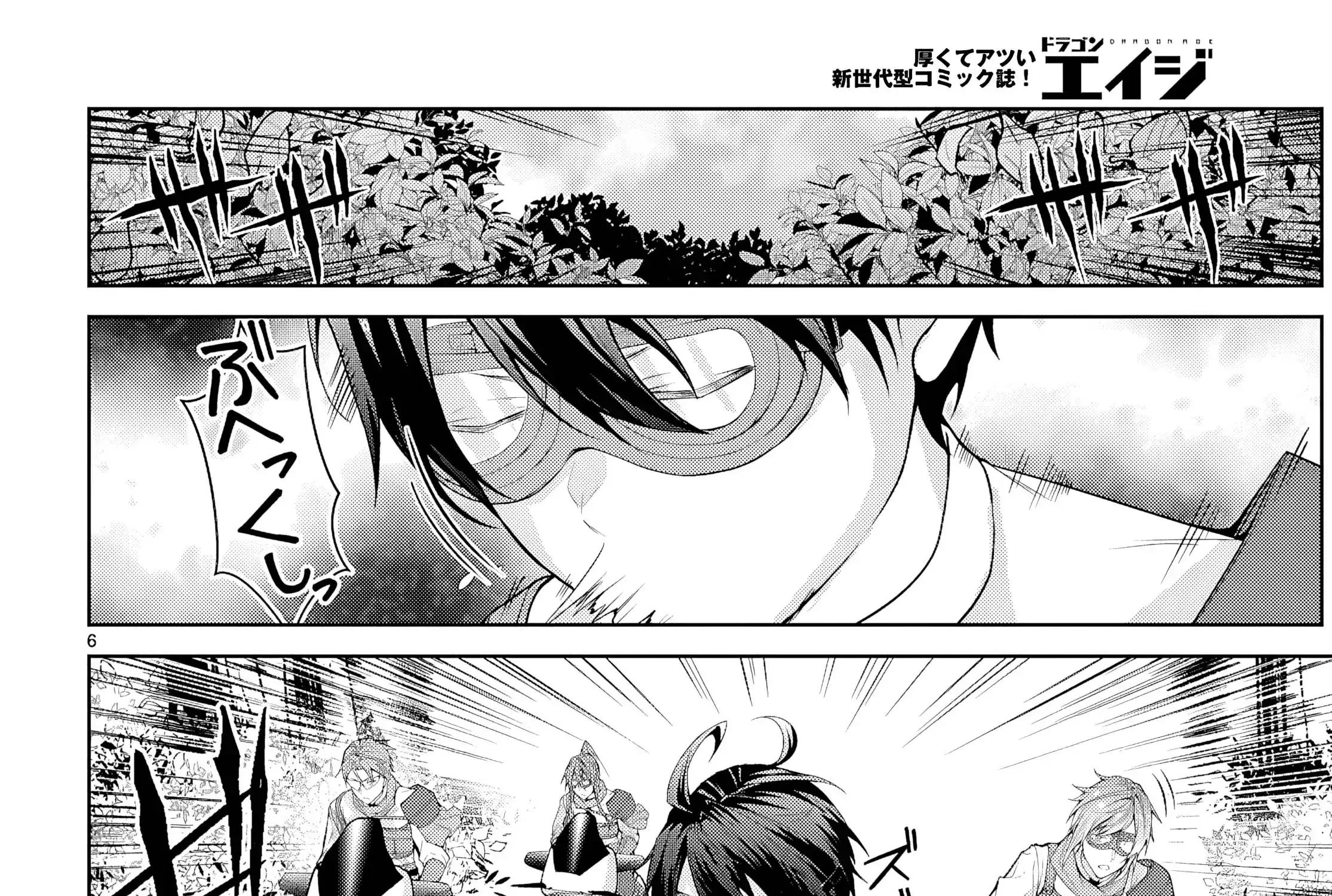 Thế Giới Otome Game Thật Khắc Nghiệt Với Nhân Vật Quần Chúng (Phần Cộng Hòa) Chapter 6 - Trang 17