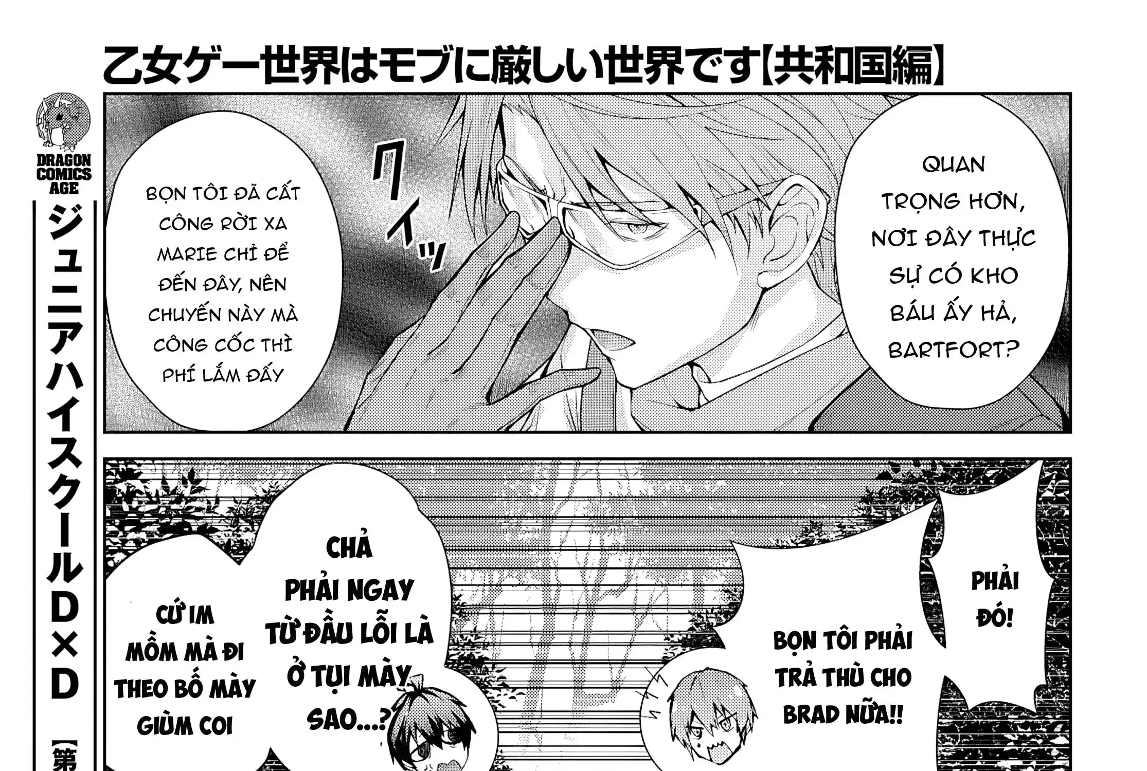 Thế Giới Otome Game Thật Khắc Nghiệt Với Nhân Vật Quần Chúng (Phần Cộng Hòa) Chapter 6 - Trang 20