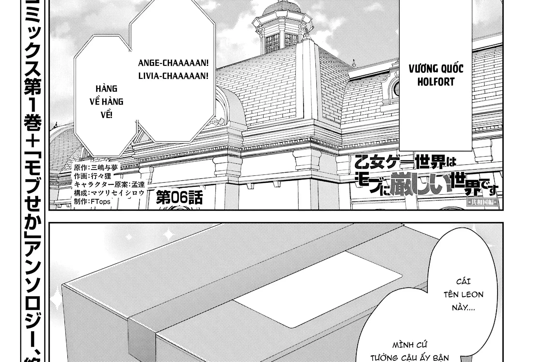 Thế Giới Otome Game Thật Khắc Nghiệt Với Nhân Vật Quần Chúng (Phần Cộng Hòa) Chapter 6 - Trang 3