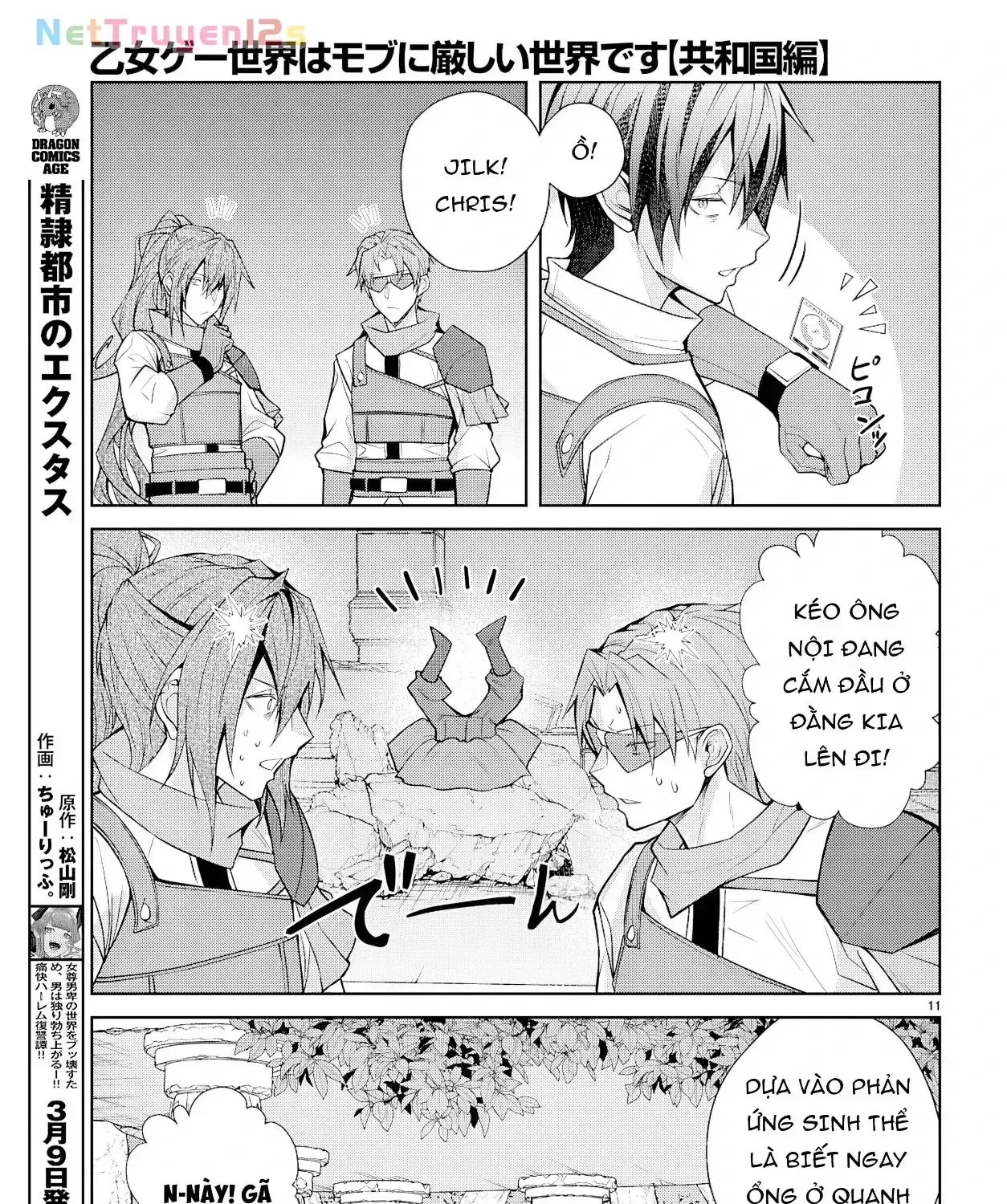 Thế Giới Otome Game Thật Khắc Nghiệt Với Nhân Vật Quần Chúng (Phần Cộng Hòa) Chapter 7 - Trang 23