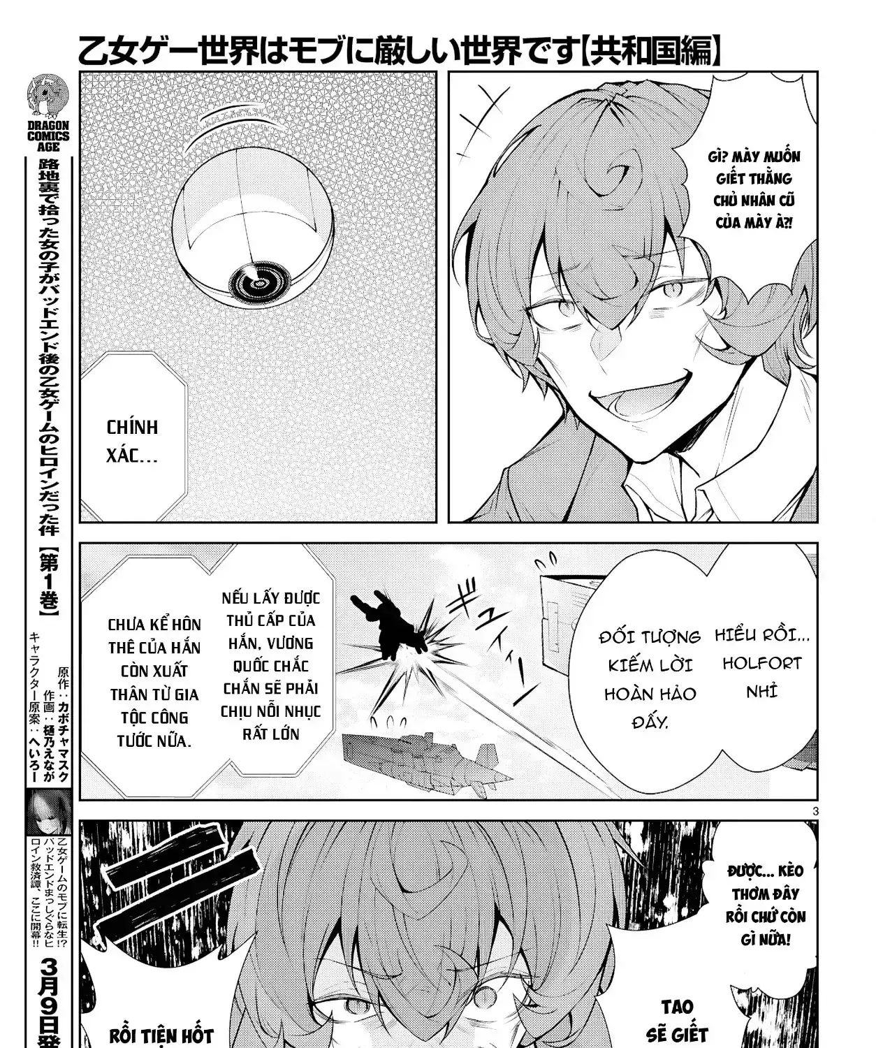 Thế Giới Otome Game Thật Khắc Nghiệt Với Nhân Vật Quần Chúng (Phần Cộng Hòa) Chapter 7 - Trang 7