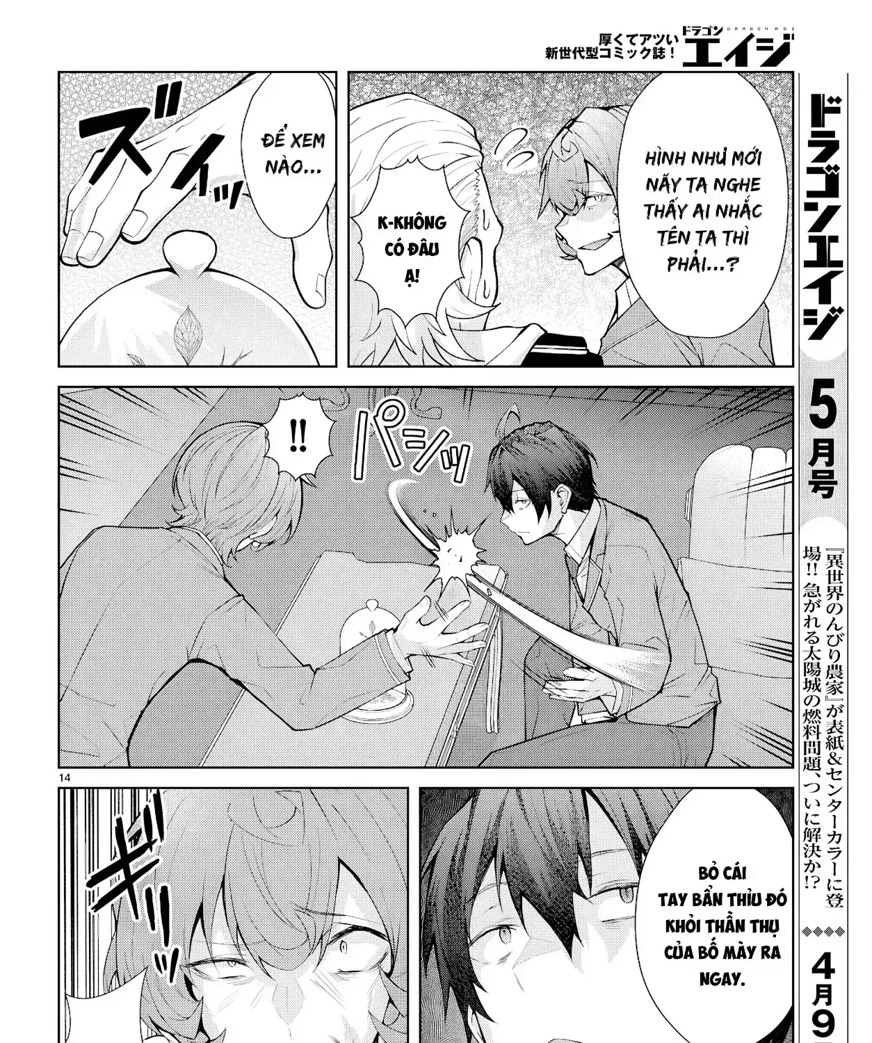 Thế Giới Otome Game Thật Khắc Nghiệt Với Nhân Vật Quần Chúng (Phần Cộng Hòa) Chapter 8 - Trang 29