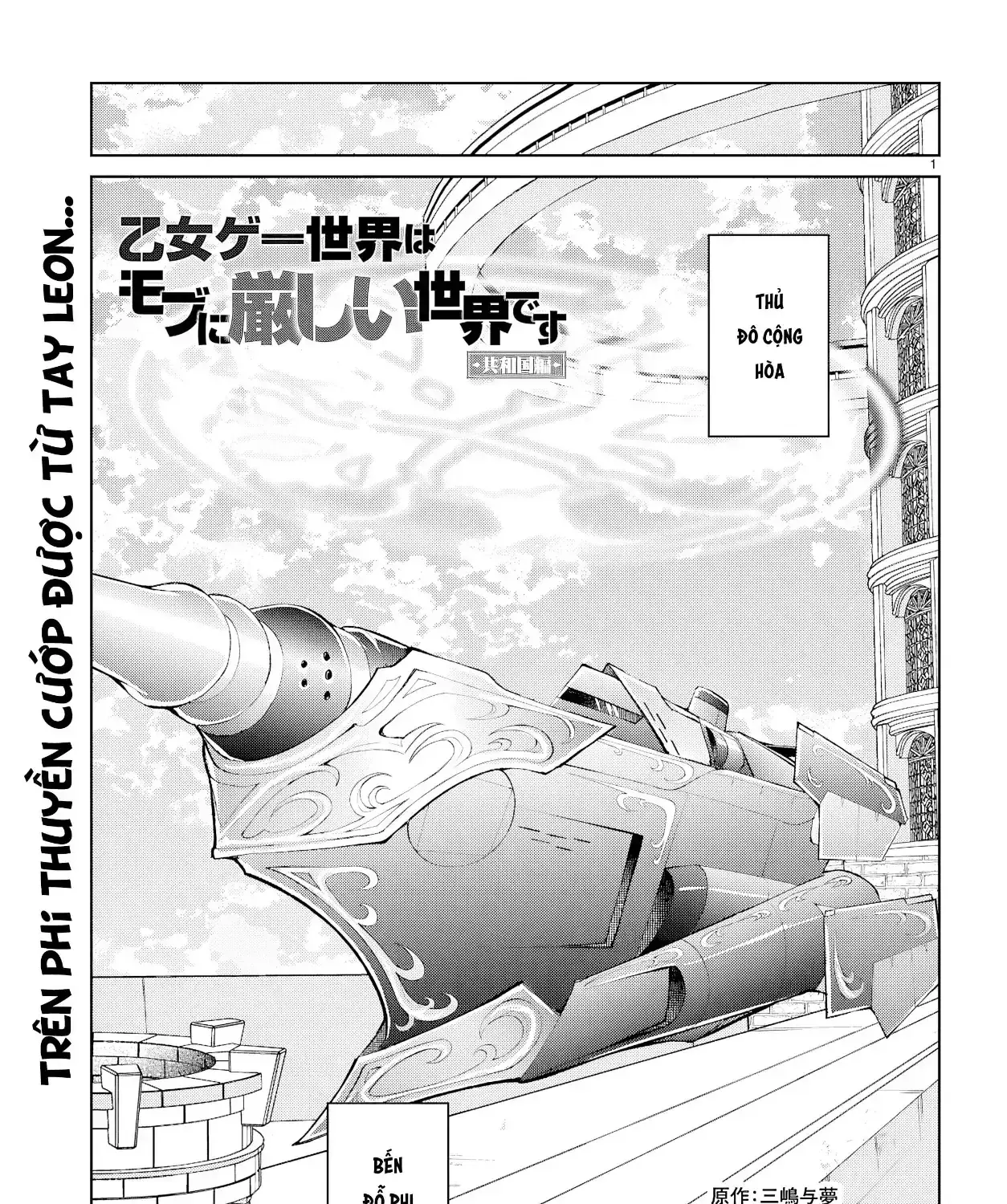 Thế Giới Otome Game Thật Khắc Nghiệt Với Nhân Vật Quần Chúng (Phần Cộng Hòa) Chapter 8 - Trang 3