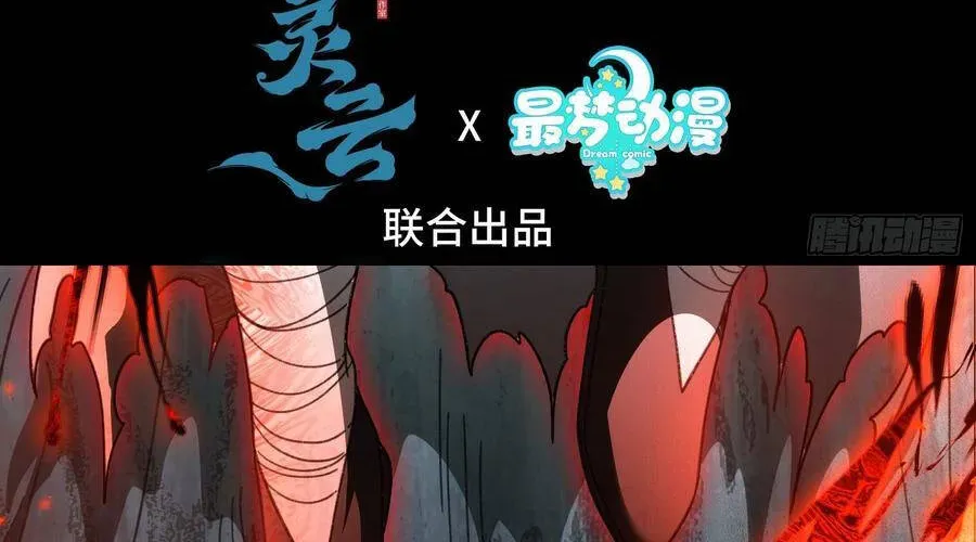 Thế Giới Quỷ Thần, Ta Có Ngộ Tính Đặc Thù Chapter 11 - Trang 12