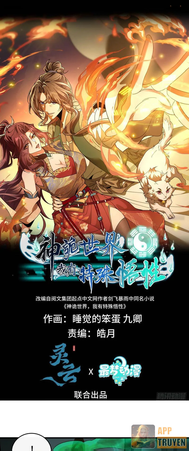 Thế Giới Quỷ Thần, Ta Có Ngộ Tính Đặc Thù Chapter 15 - Trang 2