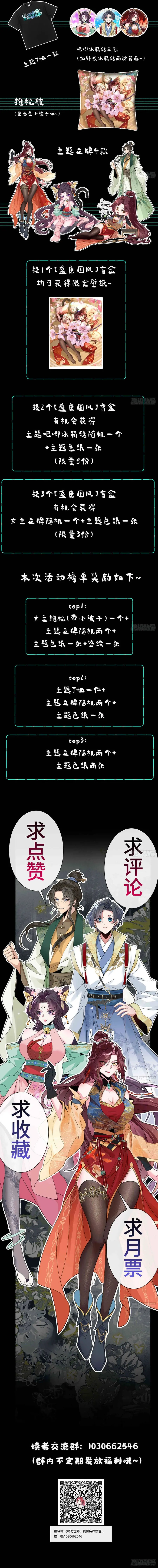 Thế Giới Quỷ Thần, Ta Có Ngộ Tính Đặc Thù Chapter 22 - Trang 9