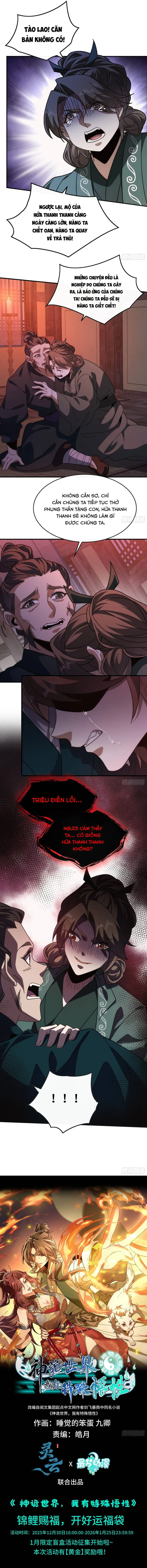 Thế Giới Quỷ Thần, Ta Có Ngộ Tính Đặc Thù Chapter 33 - Trang 11