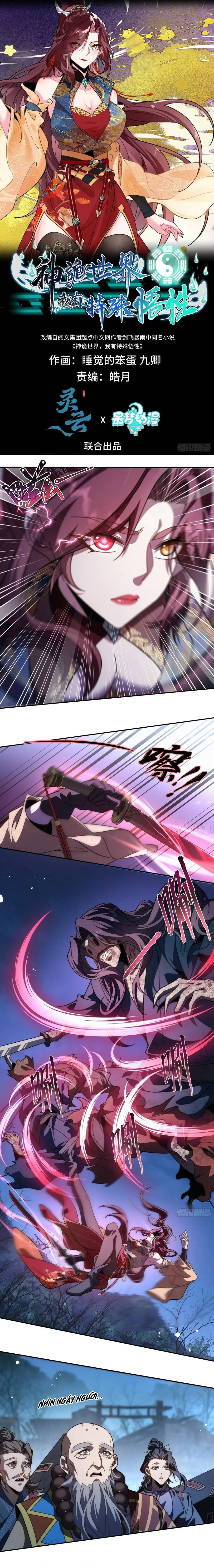 Thế Giới Quỷ Thần, Ta Có Ngộ Tính Đặc Thù Chapter 33 - Trang 4