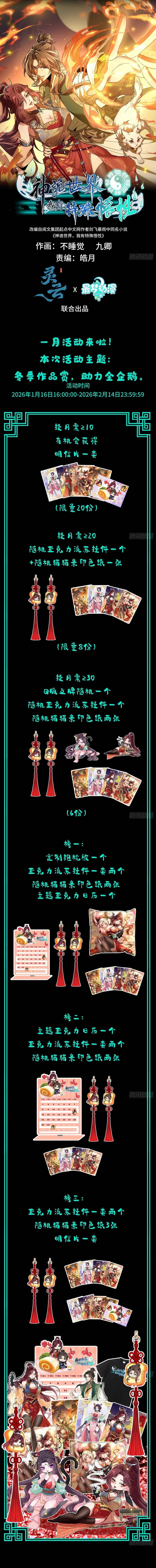 Thế Giới Quỷ Thần, Ta Có Ngộ Tính Đặc Thù Chapter 39 - Trang 10