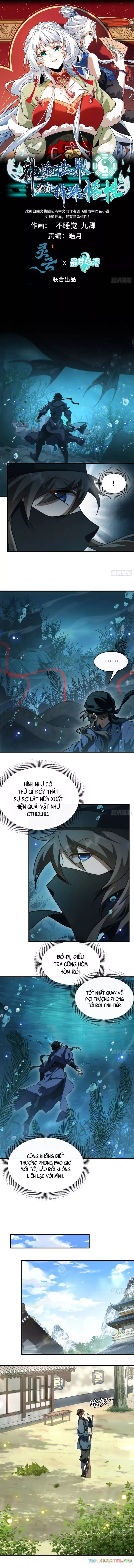 Thế Giới Quỷ Thần, Ta Có Ngộ Tính Đặc Thù Chapter 54 - Trang 4