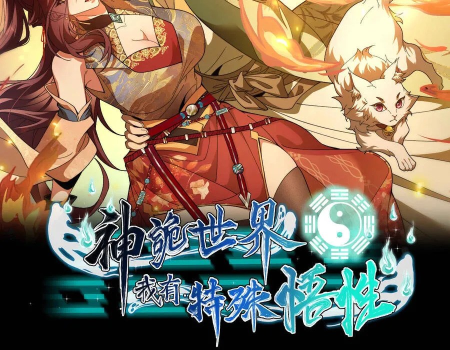 Thế Giới Quỷ Thần, Ta Có Ngộ Tính Đặc Thù Chapter 7 - Trang 6