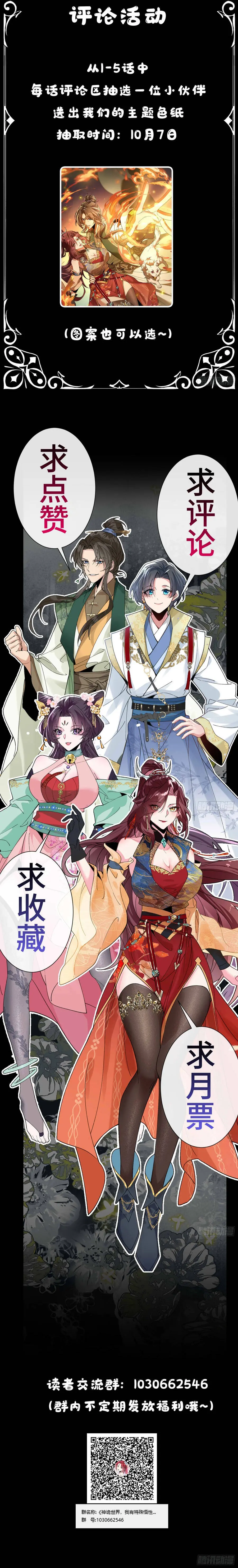 Thế Giới Thần Quỷ, Ta Có Ngộ Tính Đặc Biệt Chapter 1 - Trang 10
