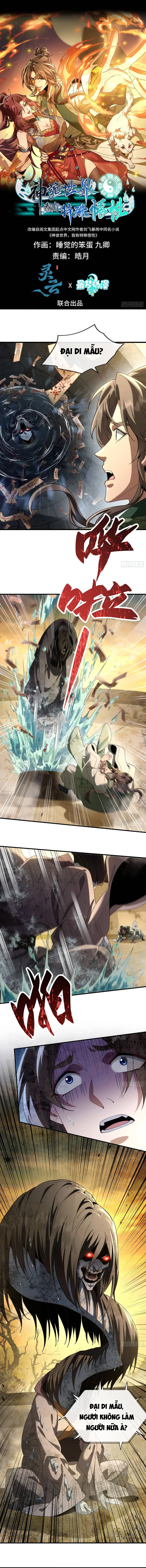 Thế Giới Thần Quỷ, Ta Có Ngộ Tính Đặc Biệt Chapter 2 - Trang 3