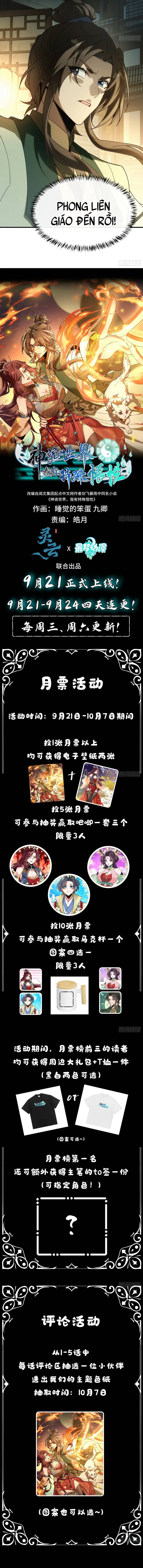 Thế Giới Thần Quỷ, Ta Có Ngộ Tính Đặc Biệt Chapter 2 - Trang 9