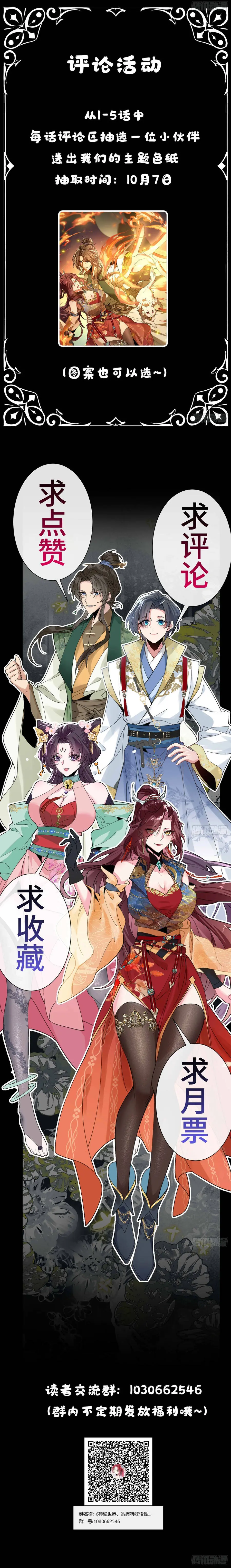 Thế Giới Thần Quỷ, Ta Có Ngộ Tính Đặc Biệt Chapter 4 - Trang 9