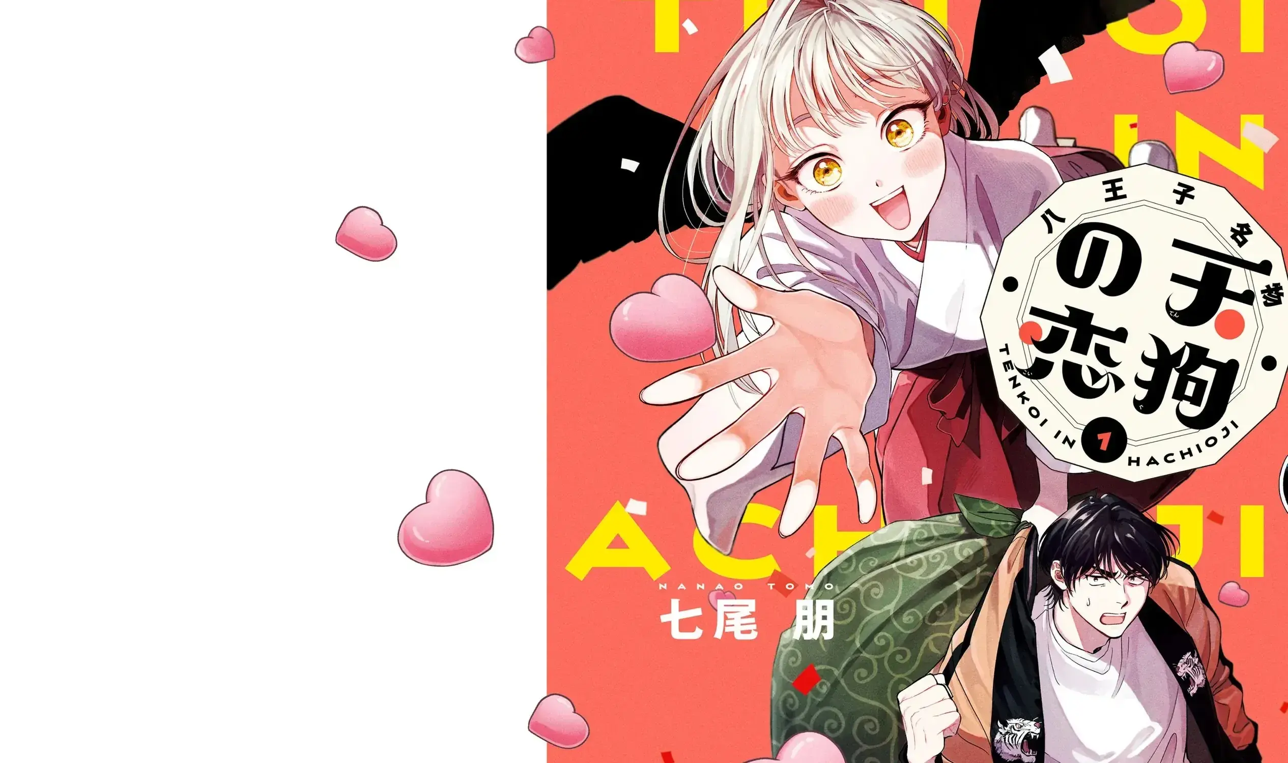 The Hachioji Specialty: Tengu's Love Chapter 1 - Trang 3