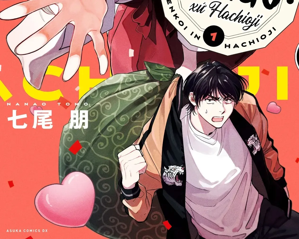 The Hachioji Specialty: Tengu's Love Chapter 2 - Trang 3