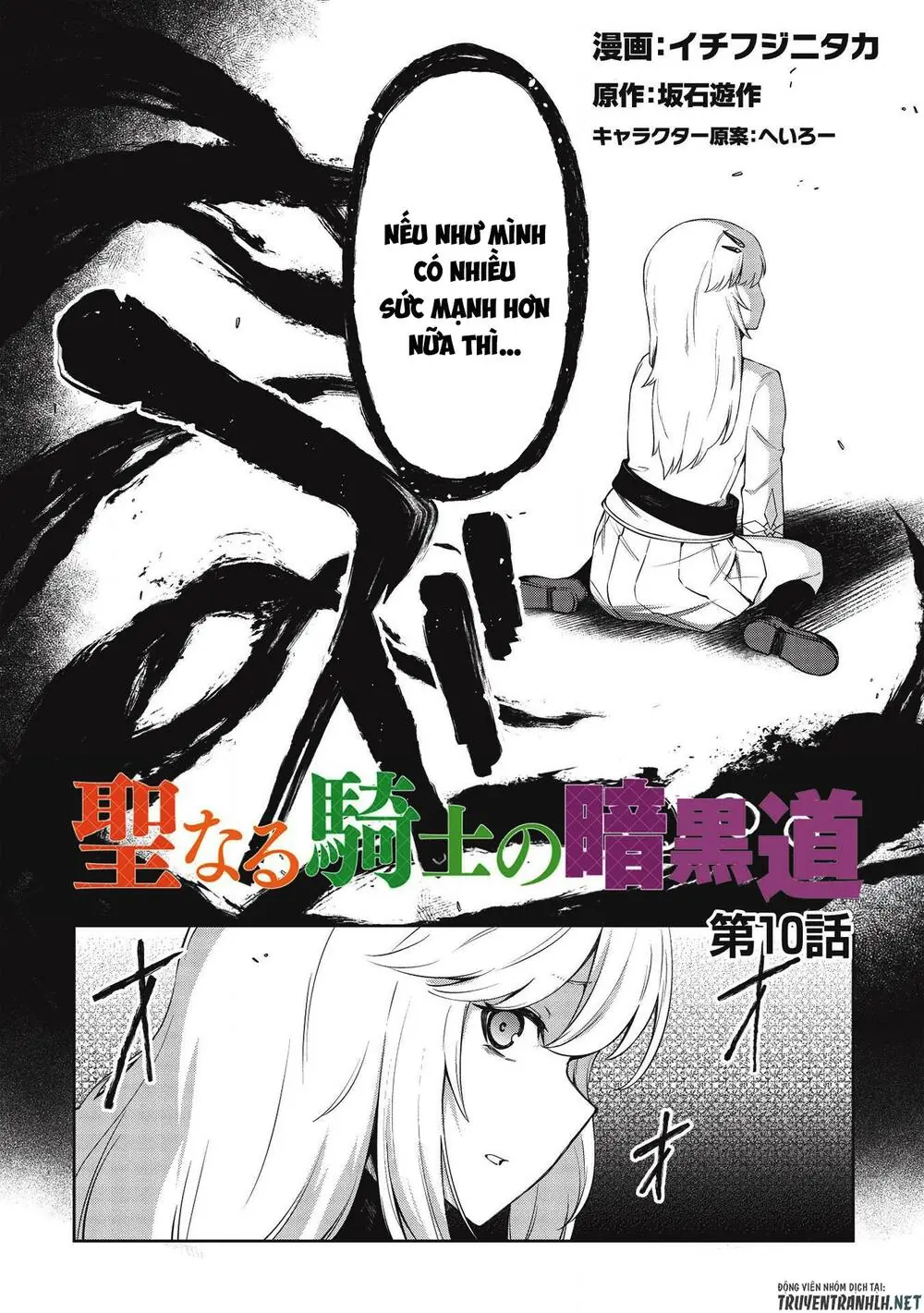 The Holy Knight's Dark Road Chapter 10 - Trang 5