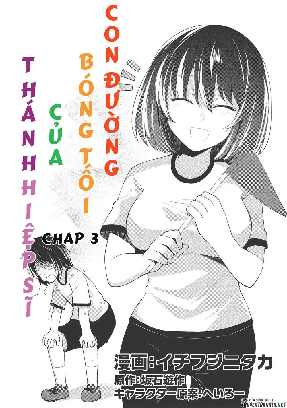 The Holy Knight's Dark Road Chapter 3 - Trang 3