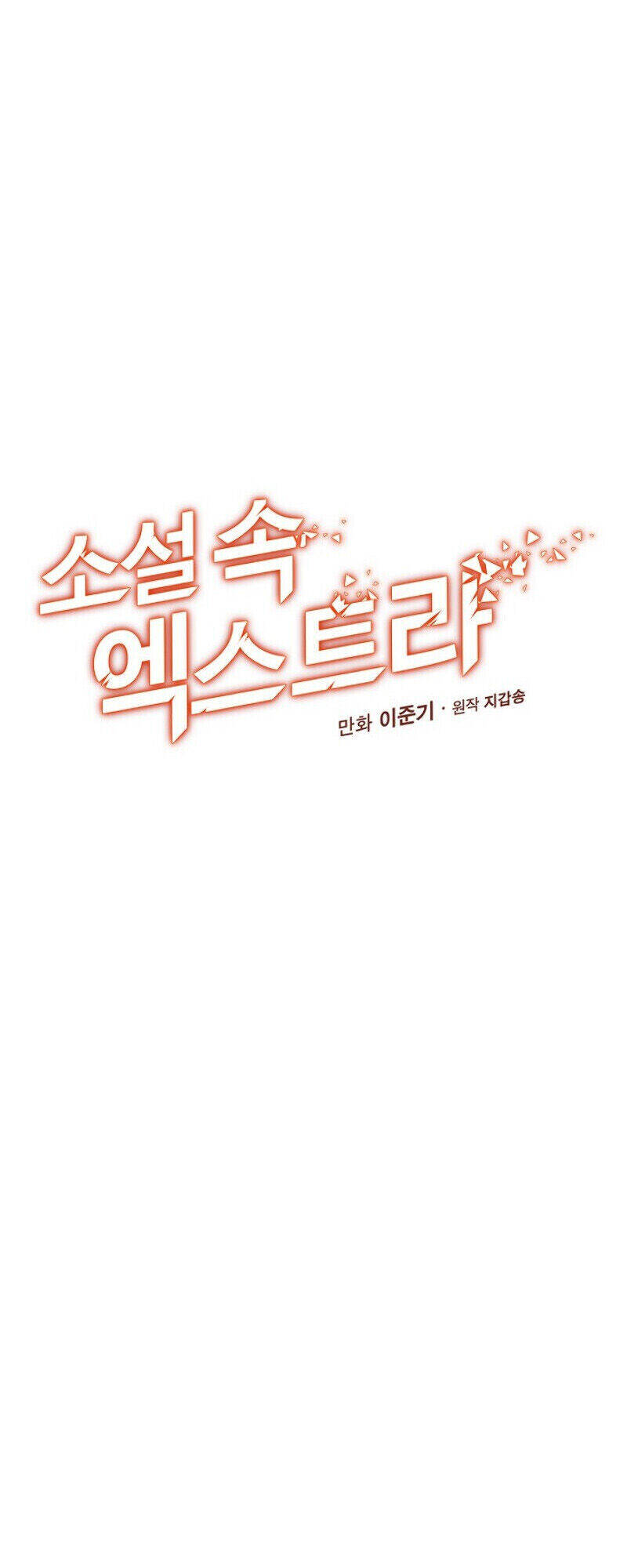 The Novel's Extra Chapter 1 - Trang 39