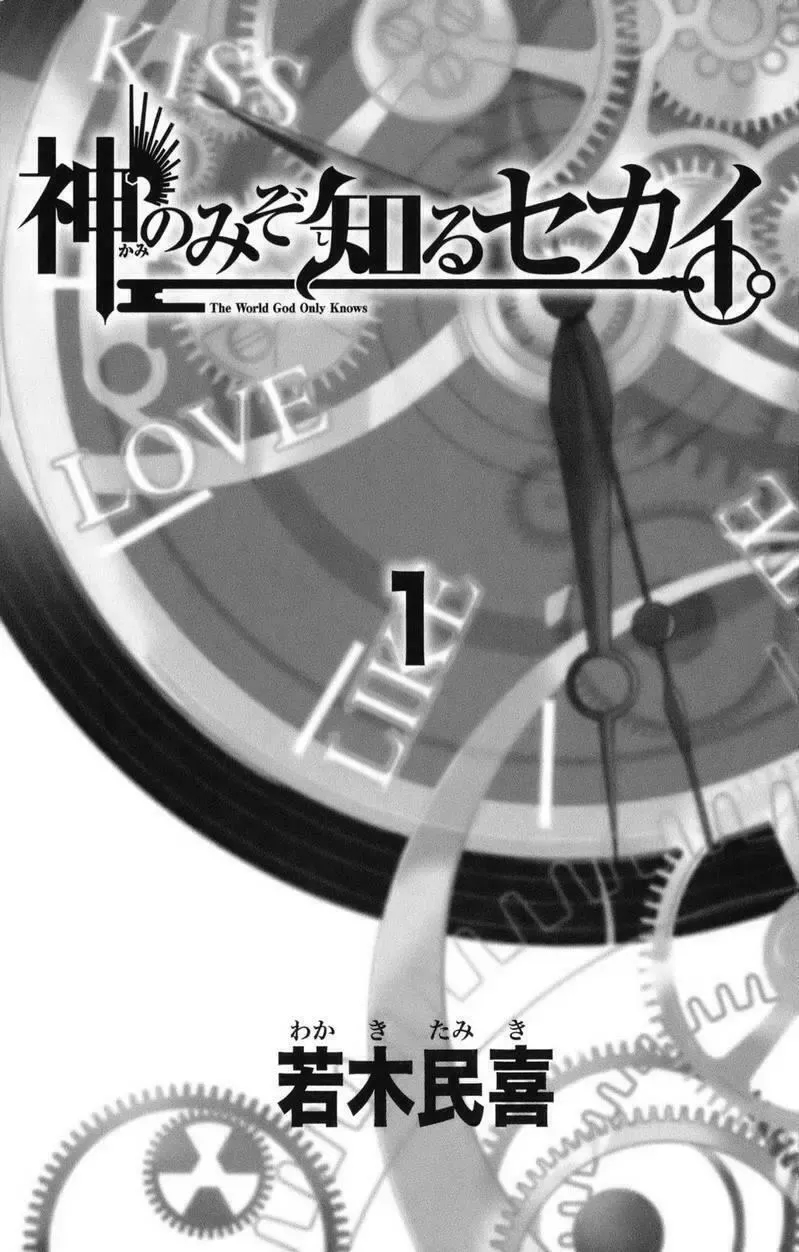 The World God Only Knows Chapter 1 - Trang 4