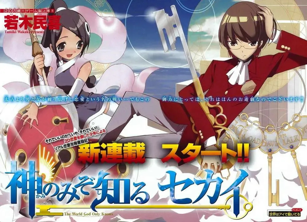 The World God Only Knows Chapter 1 - Trang 9