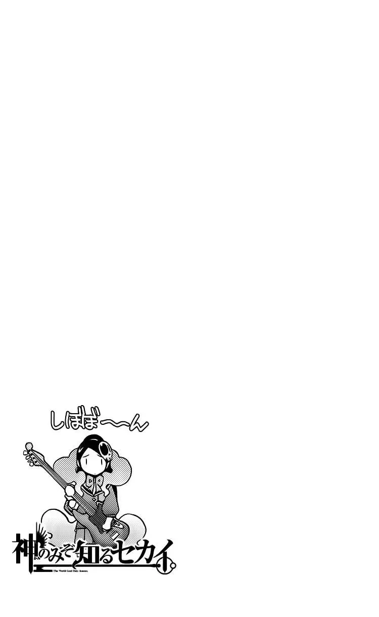 The World God Only Knows Chapter 100 - Trang 20