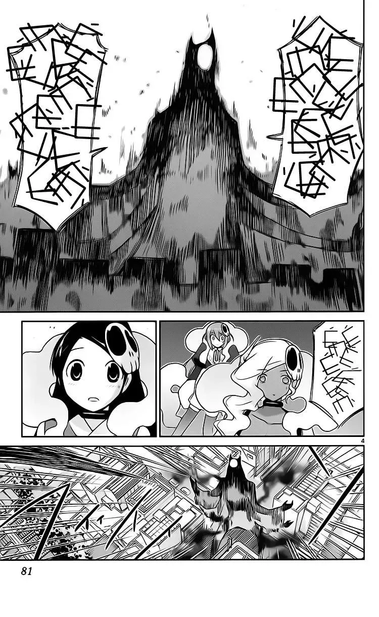 The World God Only Knows Chapter 101 - Trang 5