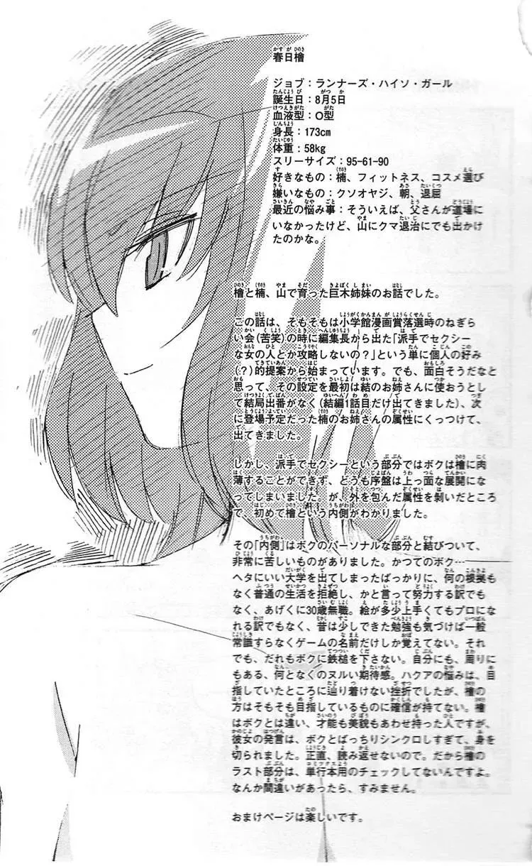 The World God Only Knows Chapter 106 - Trang 19
