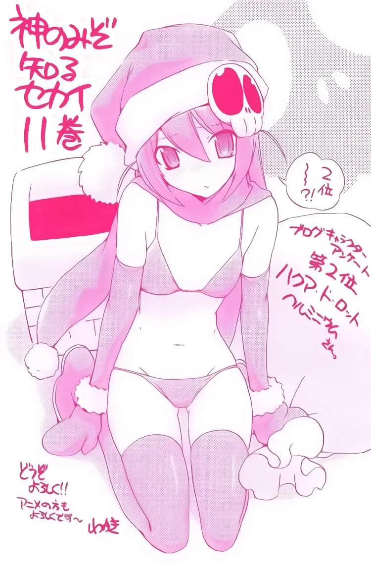 The World God Only Knows Chapter 106 - Trang 22