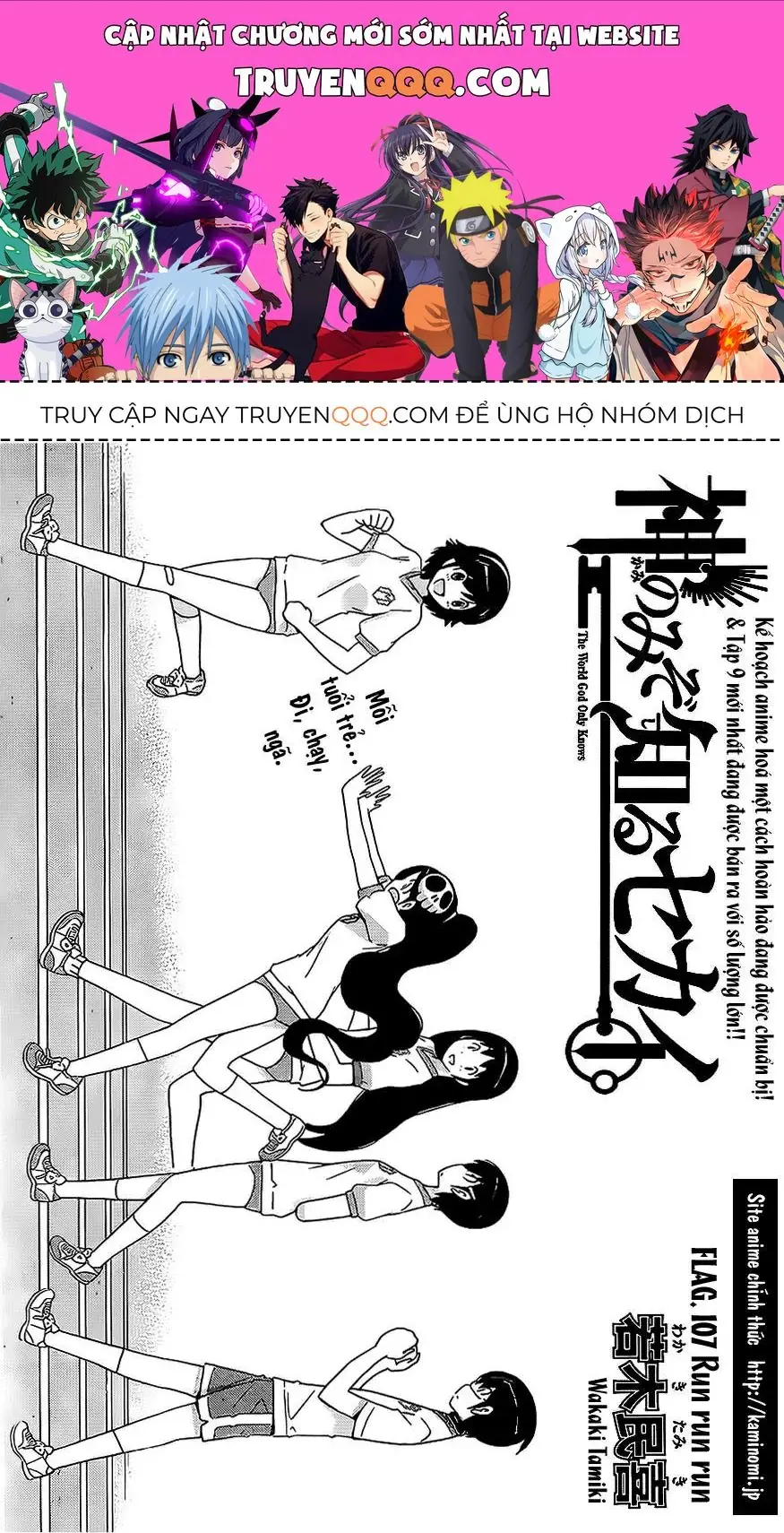 The World God Only Knows Chapter 107 - Trang 2